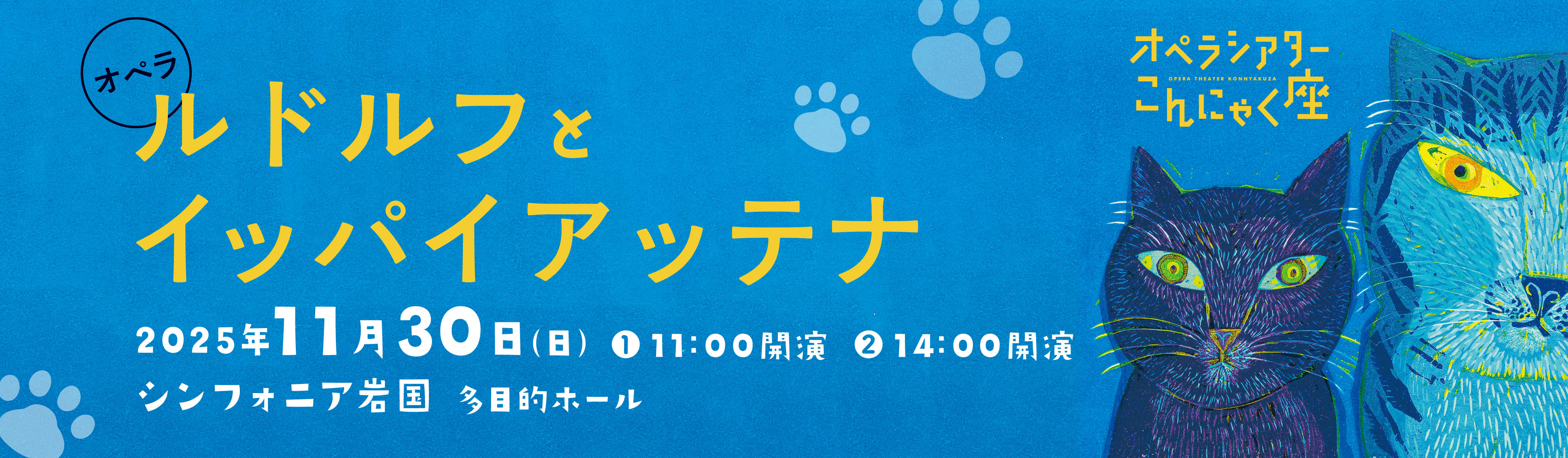 こんにゃく座